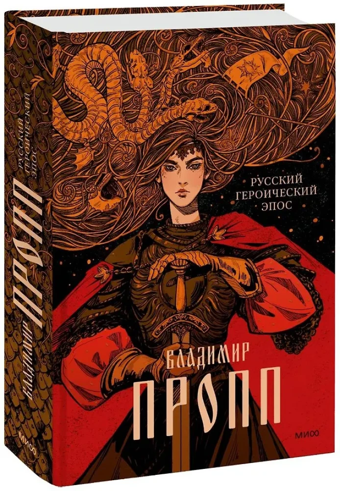 Russian Heroic Epic