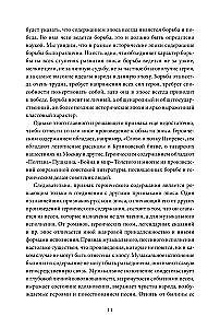 Russian Heroic Epic