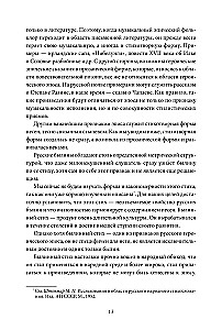 Russian Heroic Epic
