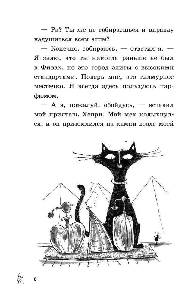 Das Geheimnis der Grabkammer des Pharao