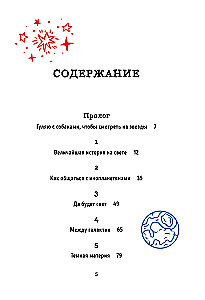 Астрофизика. Как понять Вселенную