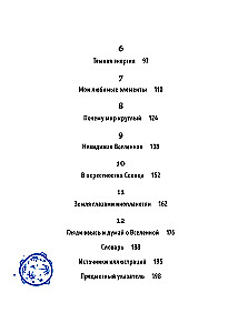 Астрофизика. Как понять Вселенную