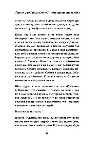 Астрофизика. Как понять Вселенную