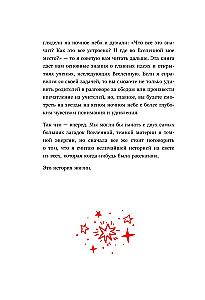 Астрофизика. Как понять Вселенную