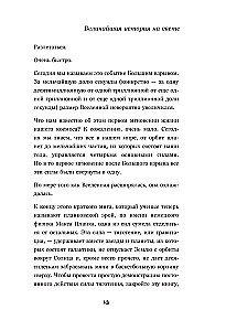 Астрофизика. Как понять Вселенную