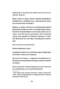 Астрофизика. Как понять Вселенную