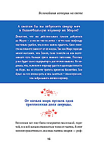 Астрофизика. Как понять Вселенную