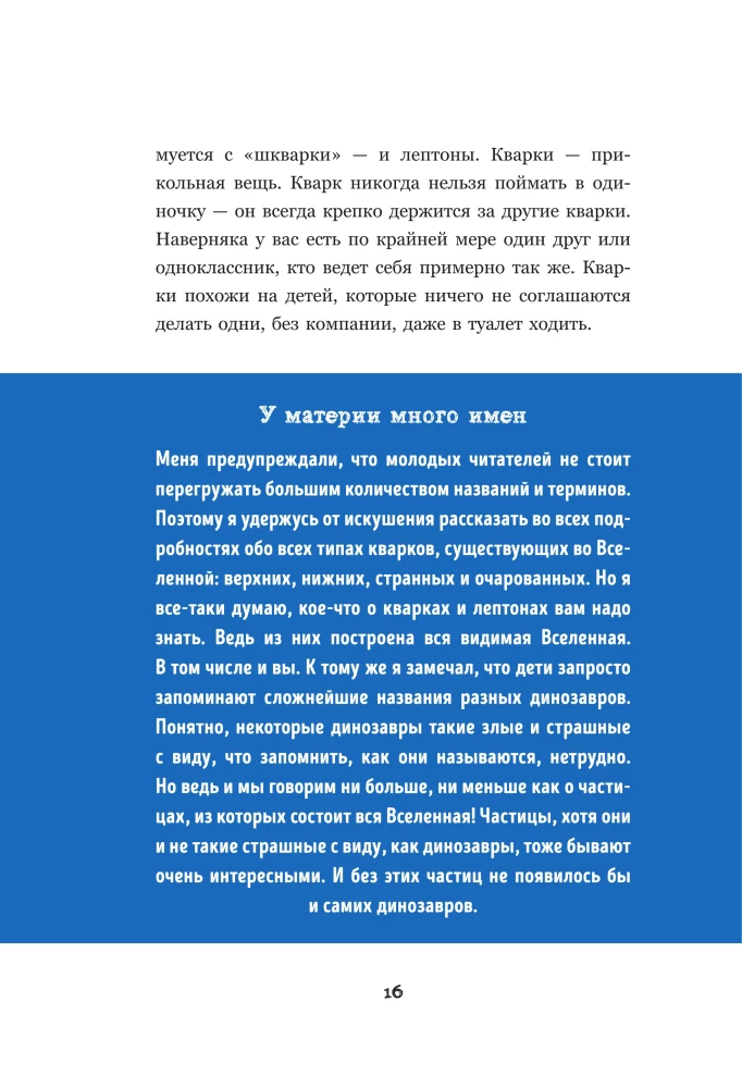 Астрофизика. Как понять Вселенную