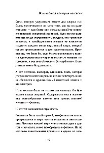 Астрофизика. Как понять Вселенную
