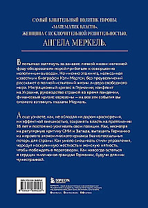 Kancele. Angelas Merkeles dzīves stāsts