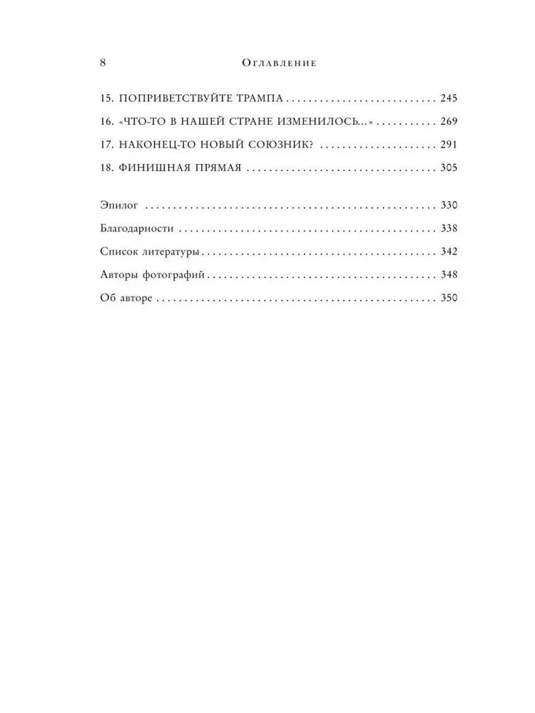 Kancele. Angelas Merkeles dzīves stāsts