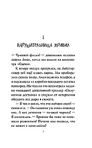Sargybinių paslaptis