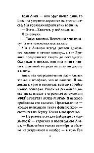 Sargybinių paslaptis