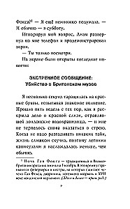 Sargybinių paslaptis