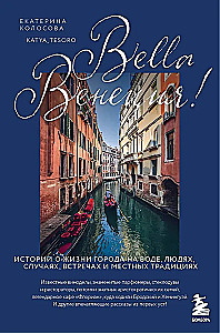 Bella Venezia! Lood elu linnast vees, inimestest, juhtumistest, kohtumistest ja kohaliku traditsioonidest