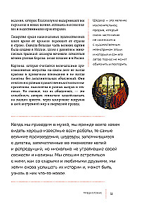 Ko gribēja teikt mākslinieks? Galvenās gleznas mākslā no Bosh līdz Malevičam jaunā noformējumā
