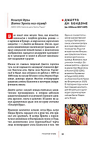 Ko gribēja teikt mākslinieks? Galvenās gleznas mākslā no Bosh līdz Malevičam jaunā noformējumā