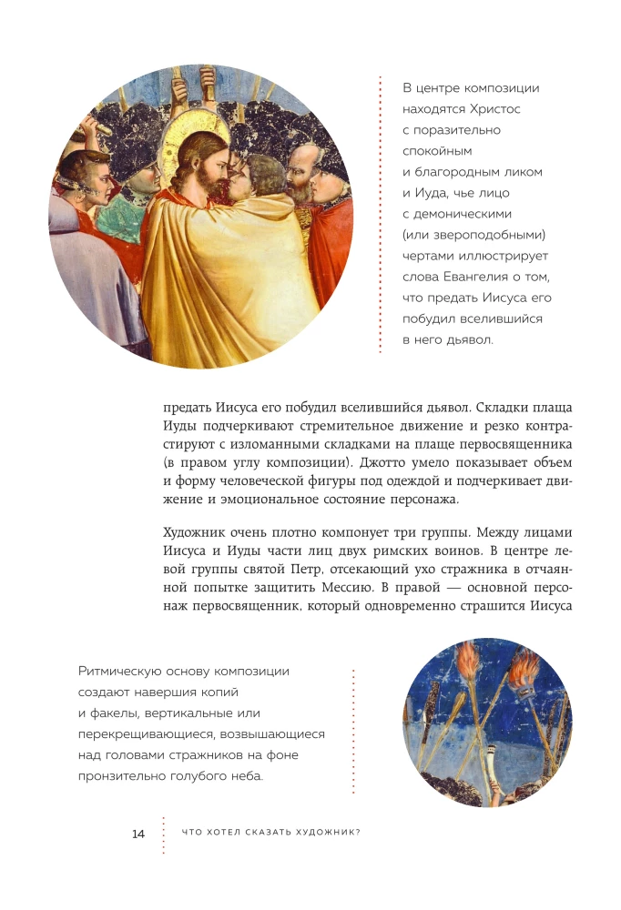 Ko gribēja teikt mākslinieks? Galvenās gleznas mākslā no Bosh līdz Malevičam jaunā noformējumā