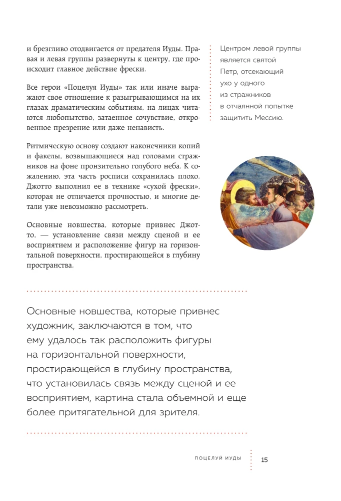 Ko gribēja teikt mākslinieks? Galvenās gleznas mākslā no Bosh līdz Malevičam jaunā noformējumā
