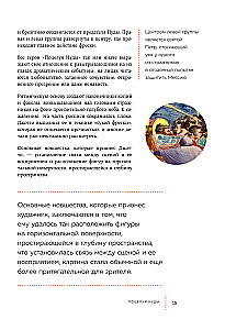 Ko gribēja teikt mākslinieks? Galvenās gleznas mākslā no Bosh līdz Malevičam jaunā noformējumā
