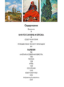 Van Gogs. Dzīve un radošums 500 gleznās