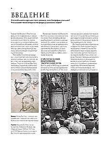 Van Gogs. Dzīve un radošums 500 gleznās
