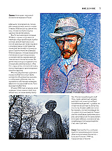 Van Gogs. Dzīve un radošums 500 gleznās