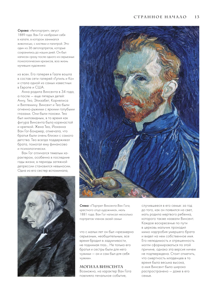 Van Gogs. Dzīve un radošums 500 gleznās