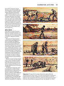 Van Gogs. Dzīve un radošums 500 gleznās