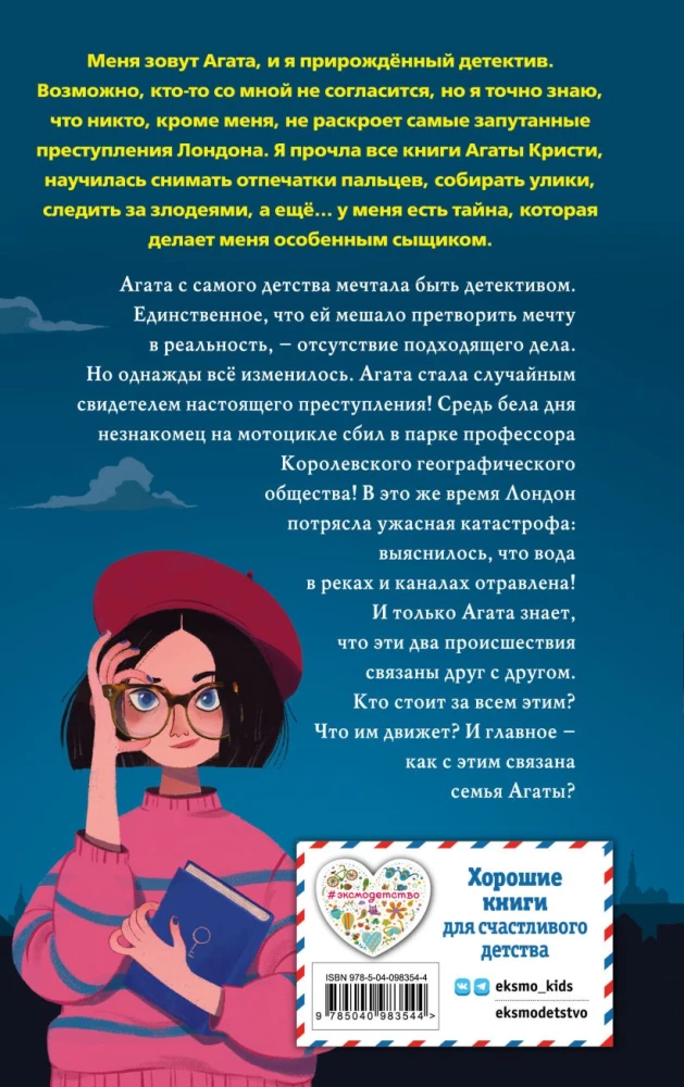 Секретный ключ