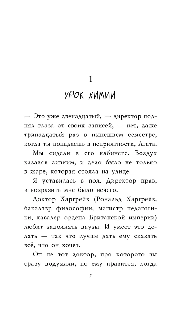 Секретный ключ