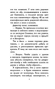 Секретный ключ