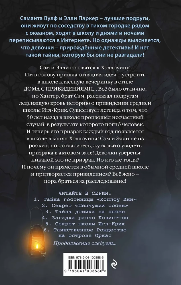 Sekret szkoły Igiel-Krik