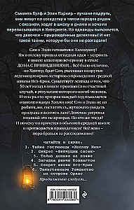 Sekret szkoły Igiel-Krik