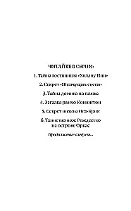 Sekret szkoły Igiel-Krik