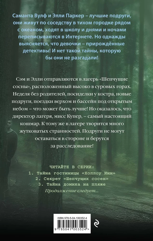 Sekret „Szeptających sosen”