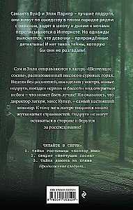 Sekret „Szeptających sosen”