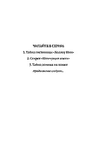 Sekret „Szeptających sosen”