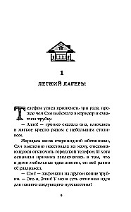 Sekret „Szeptających sosen”