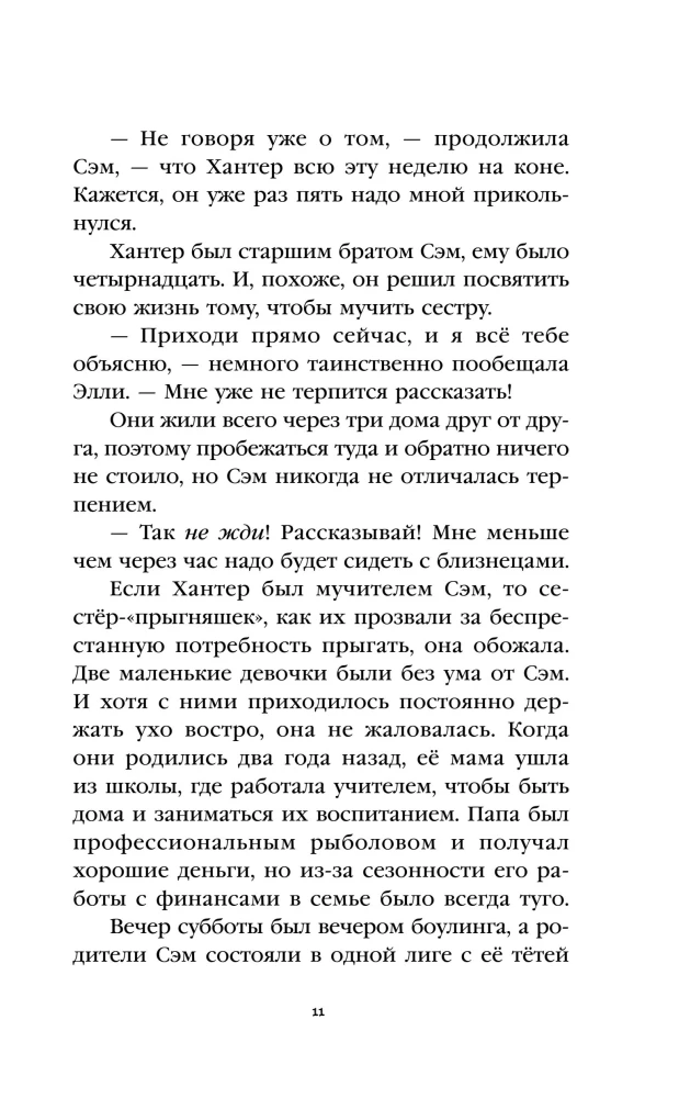Sekret „Szeptających sosen”