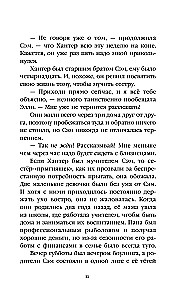 Sekret „Szeptających sosen”