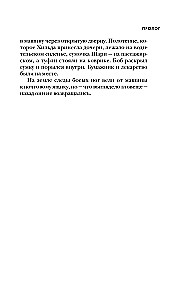 Kui tapja helistab. Ikka legendaarne FBI profiiler arvutab välja sarimõrvari väikses linnas