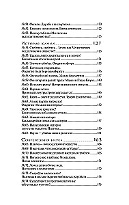 Chemie ohne Grenzen. Faszinierende wissenschaftliche Fakten, Geschichten, Experimente
