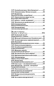Chemie ohne Grenzen. Faszinierende wissenschaftliche Fakten, Geschichten, Experimente