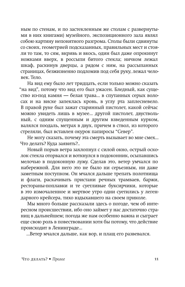 Puškini maja