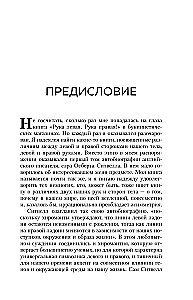 Почему сердце находится слева, а стрелки часов движутся вправо. Тайны асимметричности мира