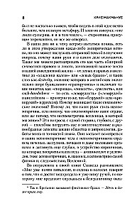 Почему сердце находится слева, а стрелки часов движутся вправо. Тайны асимметричности мира