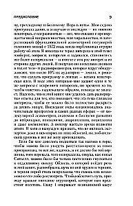 Почему сердце находится слева, а стрелки часов движутся вправо. Тайны асимметричности мира