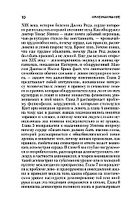 Почему сердце находится слева, а стрелки часов движутся вправо. Тайны асимметричности мира