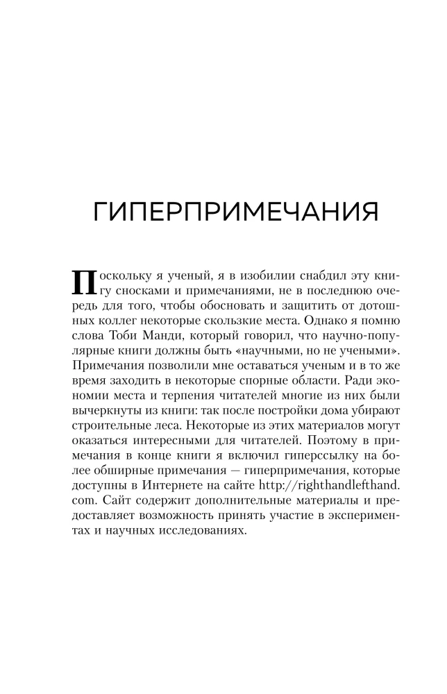 Почему сердце находится слева, а стрелки часов движутся вправо. Тайны асимметричности мира